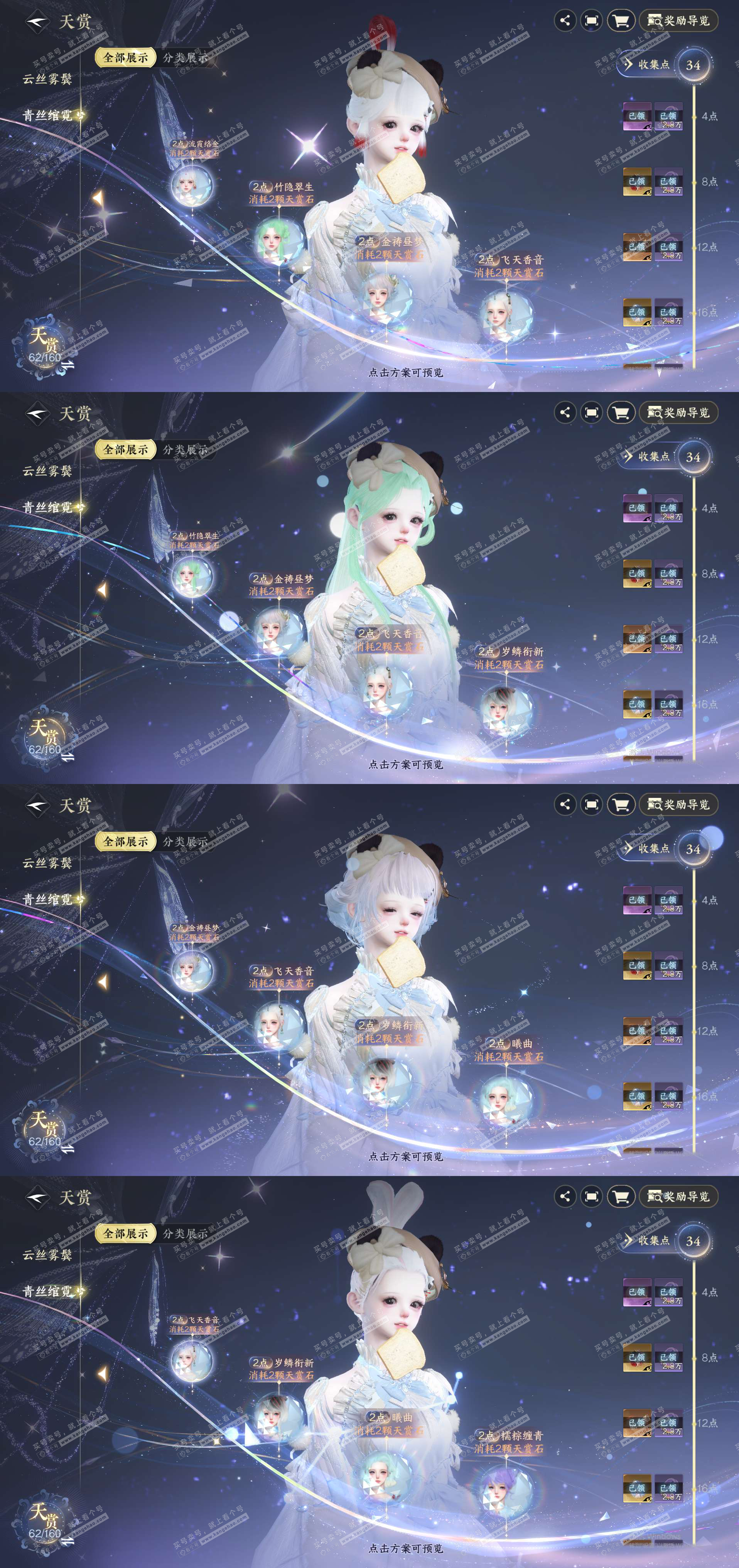 NSH329104逆水寒手游账号详情图15 NSH329104逆水寒手游账号详情图15