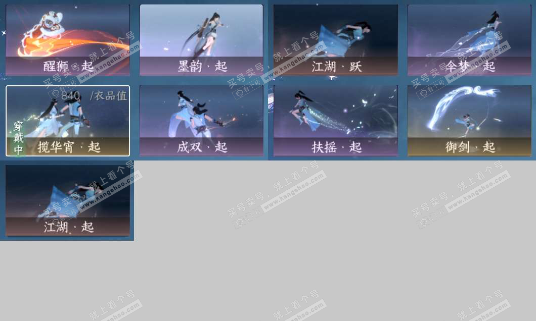 NSH329104逆水寒手游账号详情图19 NSH329104逆水寒手游账号详情图19