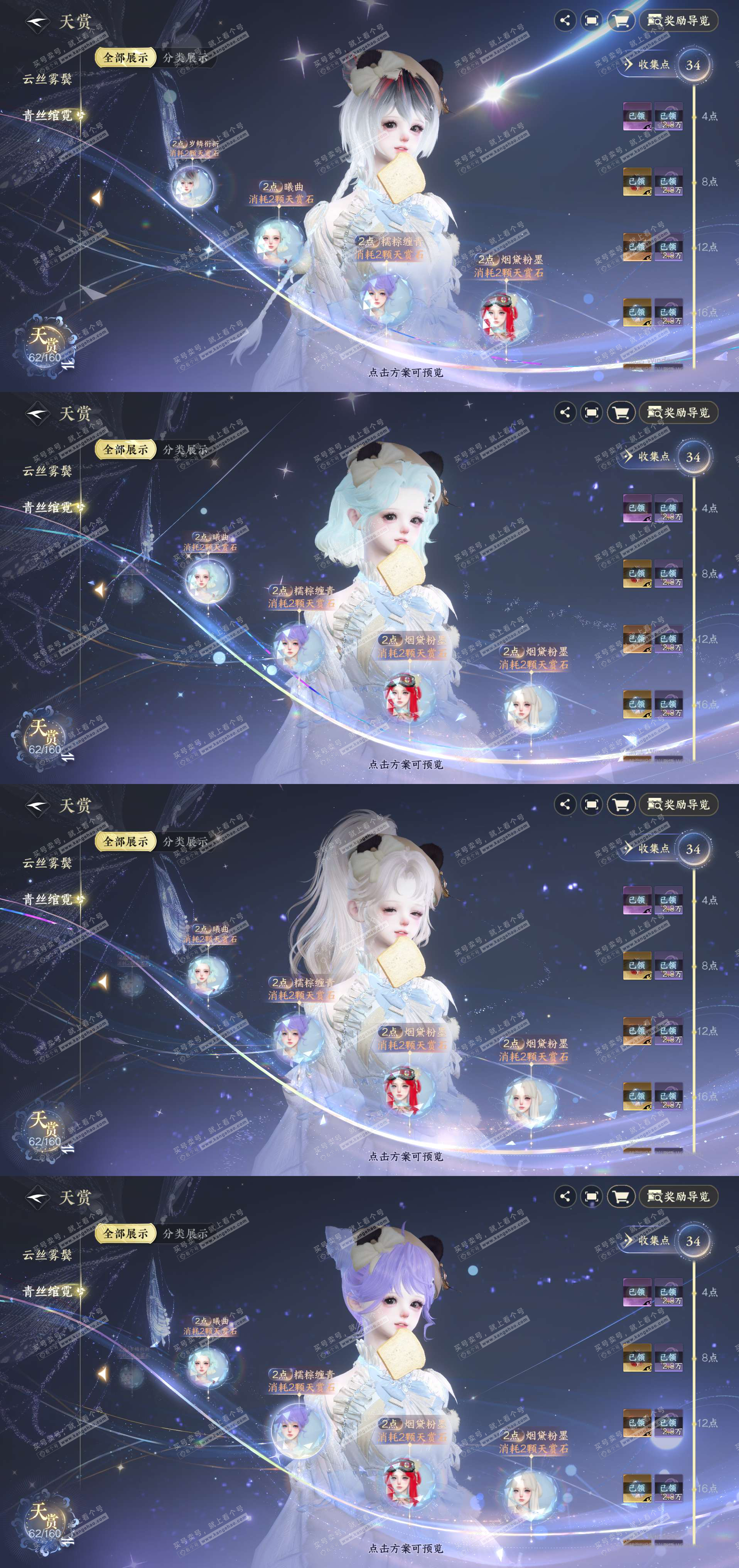 NSH329104逆水寒手游账号详情图16 NSH329104逆水寒手游账号详情图16