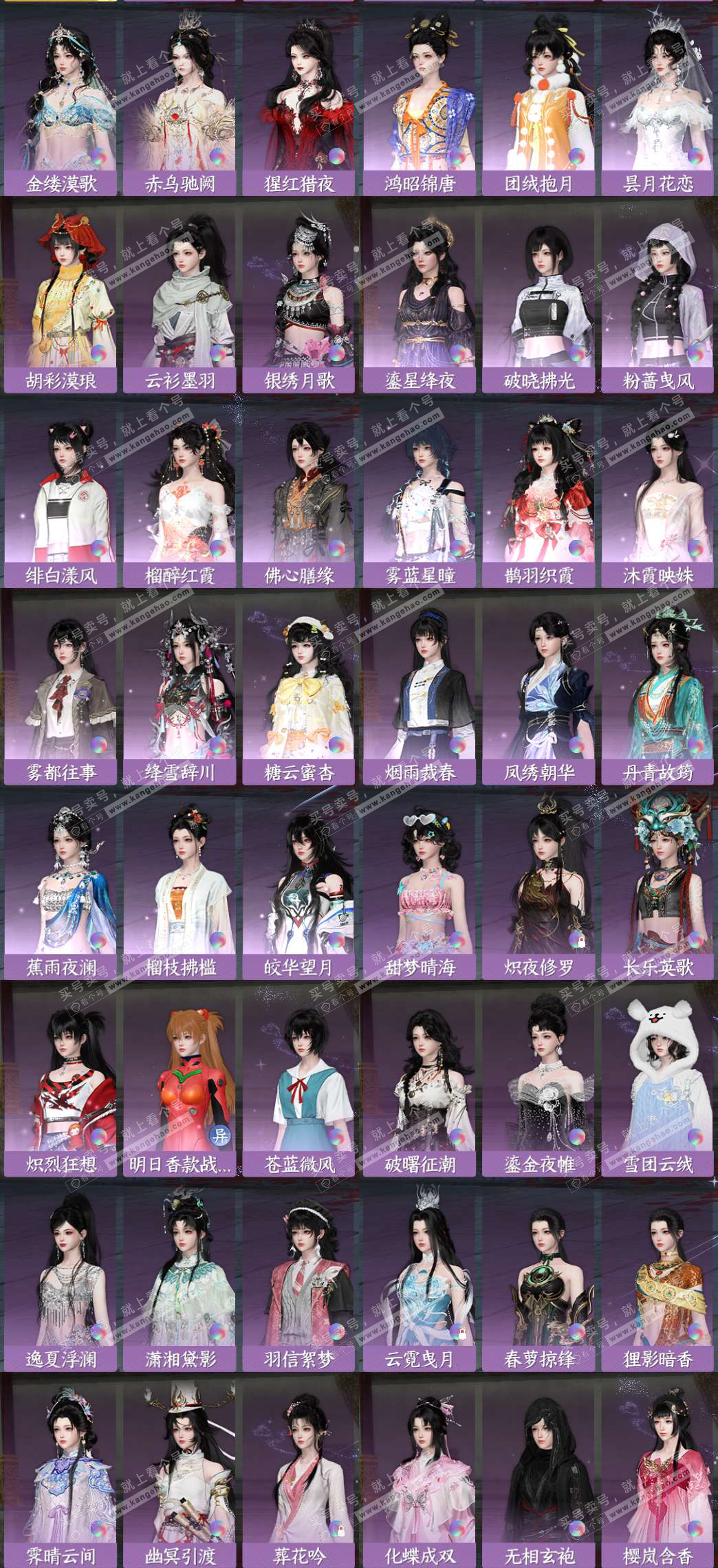 NSH329104逆水寒手游账号详情图4 NSH329104逆水寒手游账号详情图4