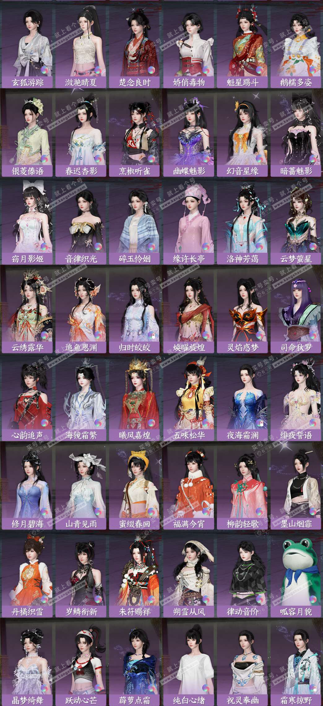 NSH329104逆水寒手游账号详情图5 NSH329104逆水寒手游账号详情图5