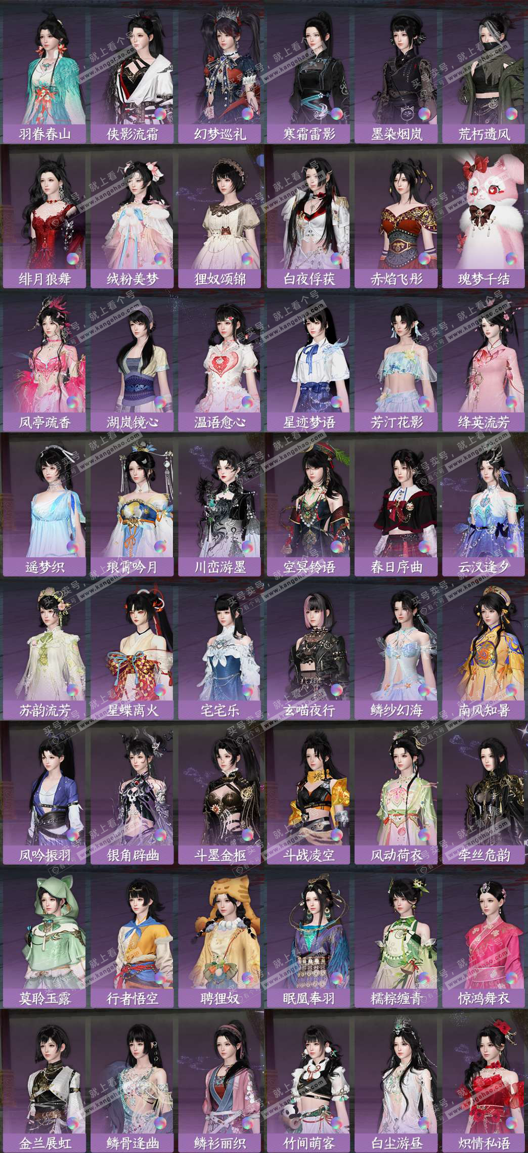 NSH329104逆水寒手游账号详情图6 NSH329104逆水寒手游账号详情图6