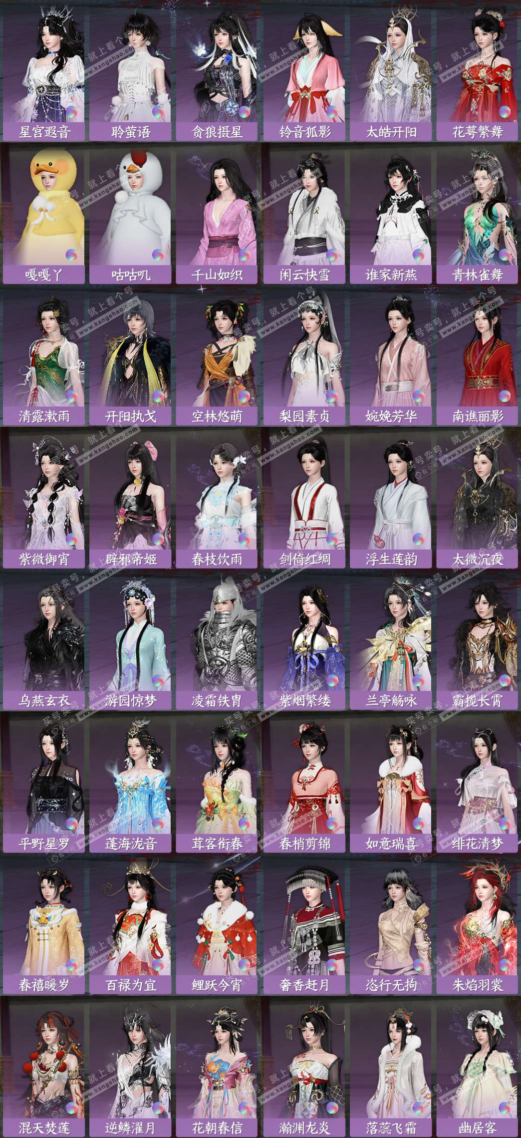 NSH329104逆水寒手游账号详情图7 NSH329104逆水寒手游账号详情图7