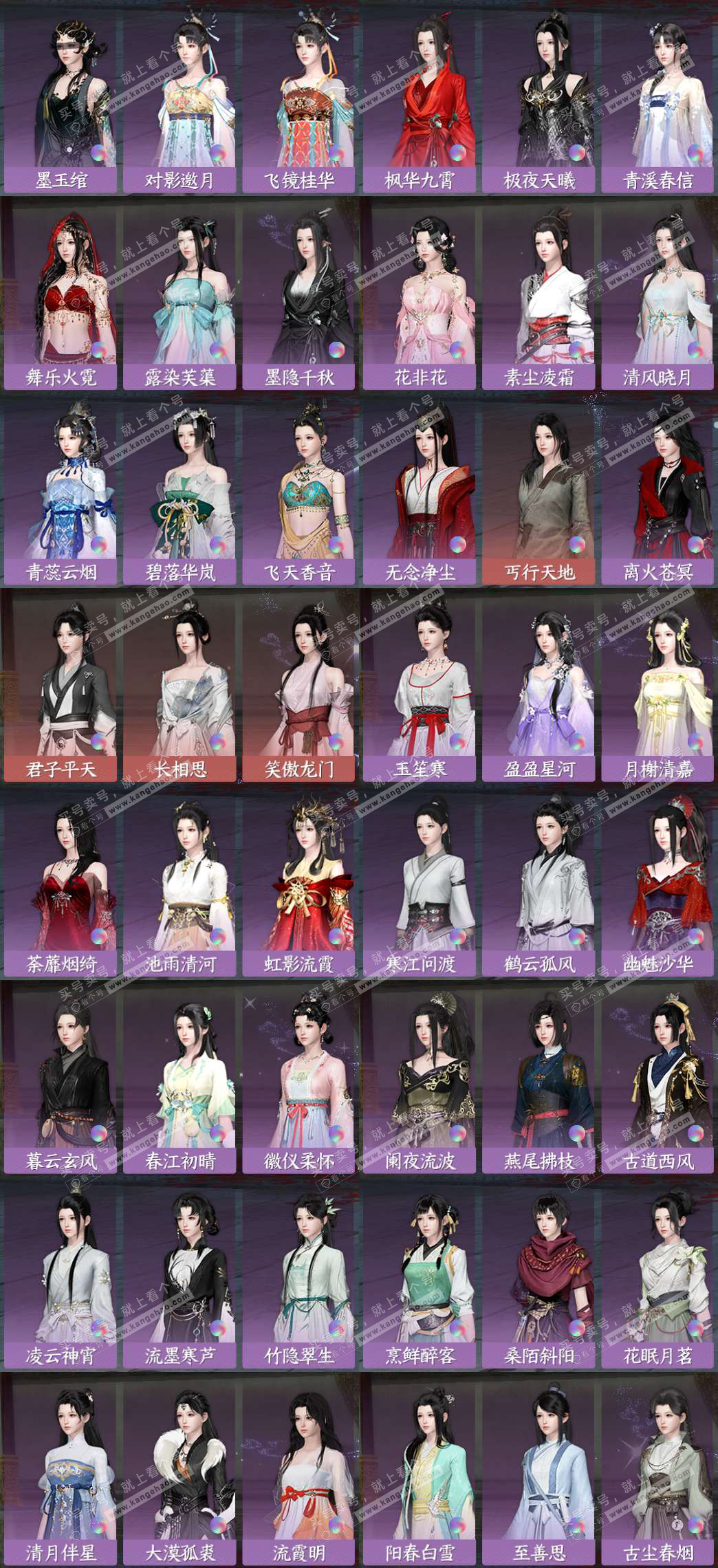 NSH329104逆水寒手游账号详情图9 NSH329104逆水寒手游账号详情图9