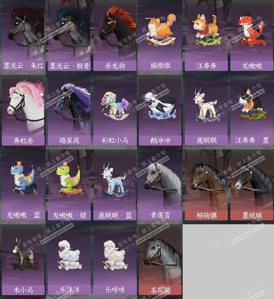 NSH329104逆水寒手游账号详情图12 NSH329104逆水寒手游账号详情图12