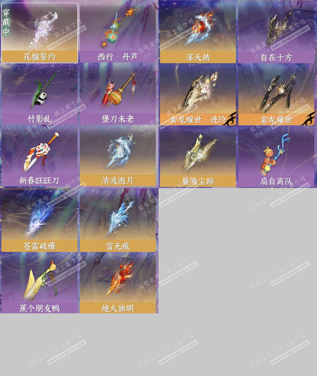 NSH329104逆水寒手游账号详情图18 NSH329104逆水寒手游账号详情图18