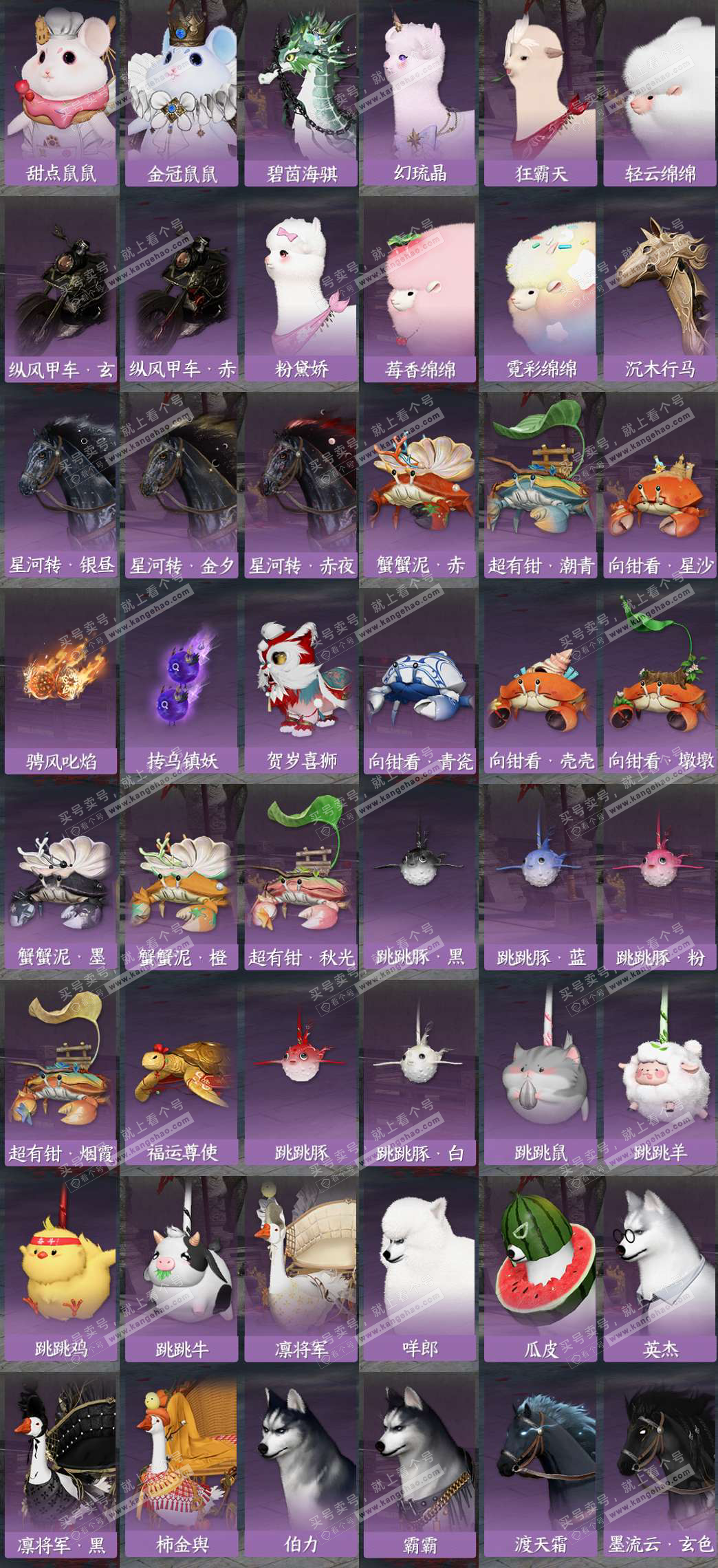 NSH329104逆水寒手游账号详情图11 NSH329104逆水寒手游账号详情图11