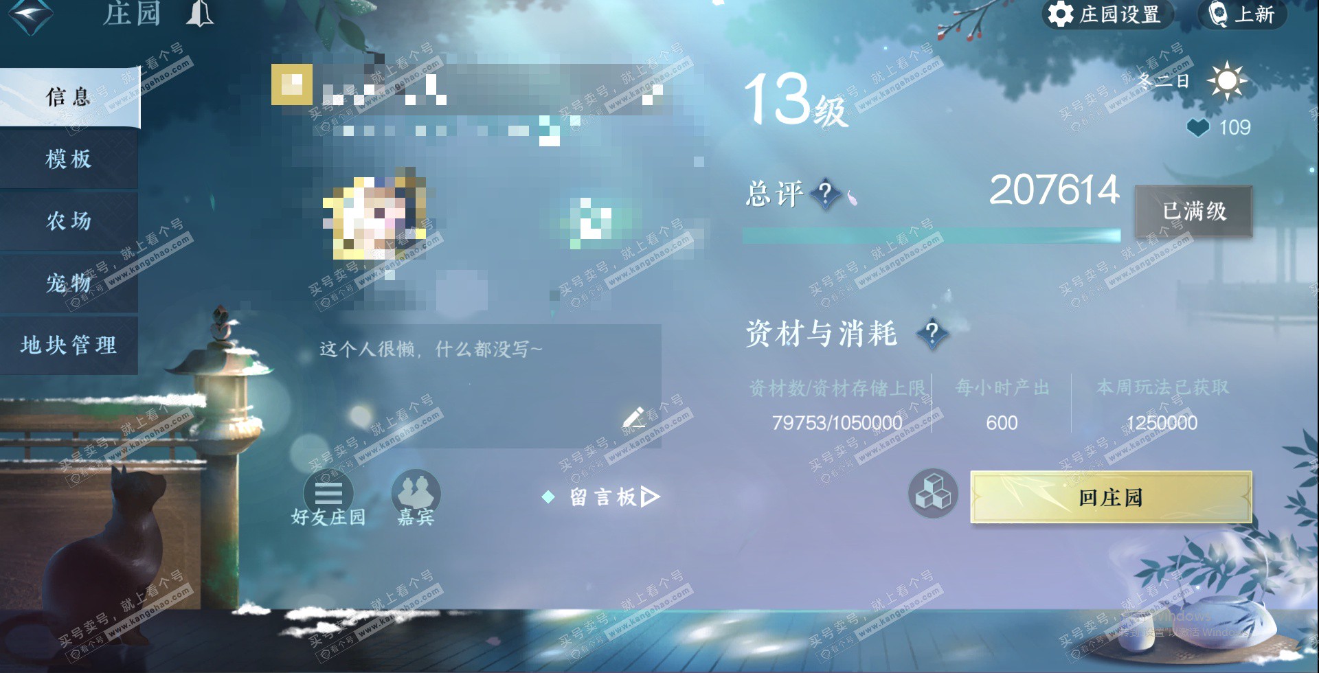 NSH329104逆水寒手游账号详情图40 NSH329104逆水寒手游账号详情图40