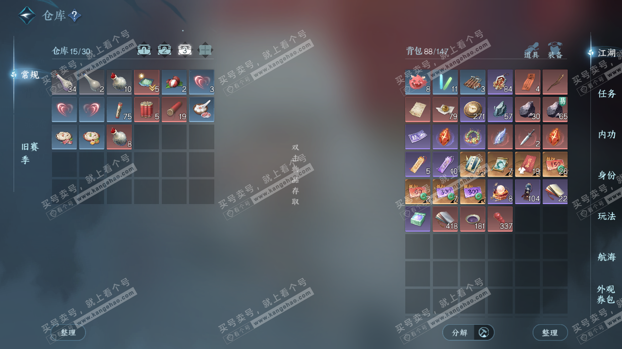 NSH329106逆水寒手游账号详情图4 NSH329106逆水寒手游账号详情图4