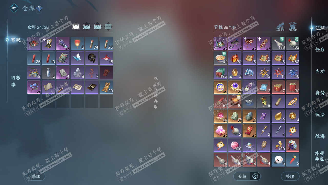 NSH329106逆水寒手游账号详情图2 NSH329106逆水寒手游账号详情图2