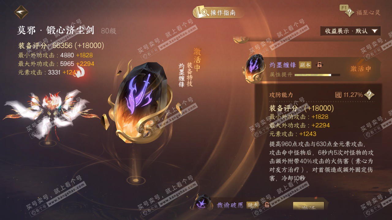 NSH329106逆水寒手游账号详情图42 NSH329106逆水寒手游账号详情图42