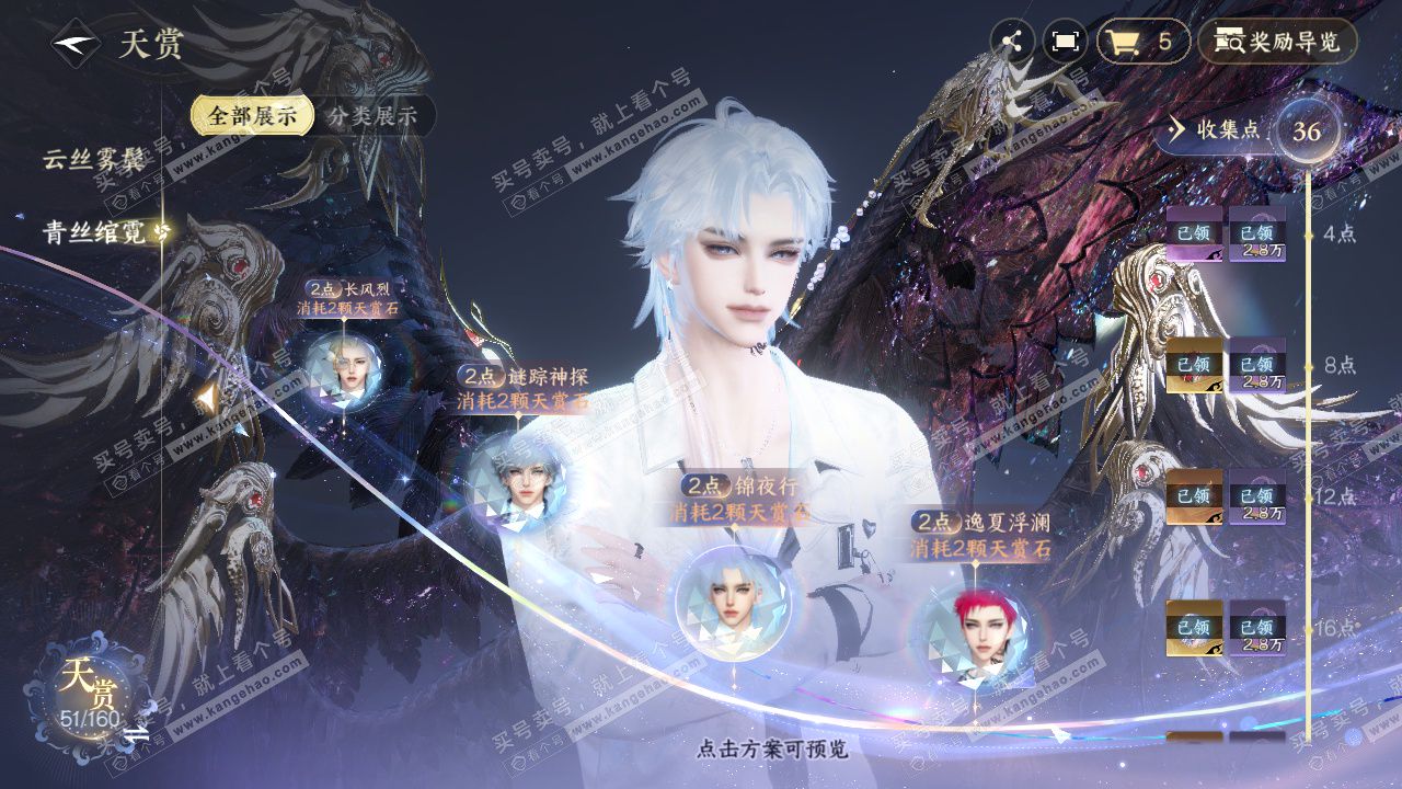 NSH329105逆水寒手游账号详情图10