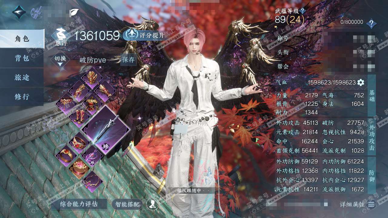 NSH329105逆水寒手游账号详情图1