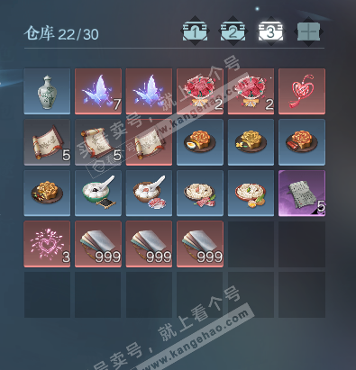 NSH329105逆水寒手游账号详情图4