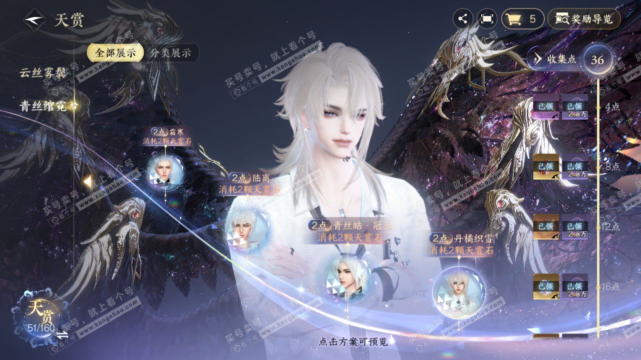 NSH329105逆水寒手游账号详情图20