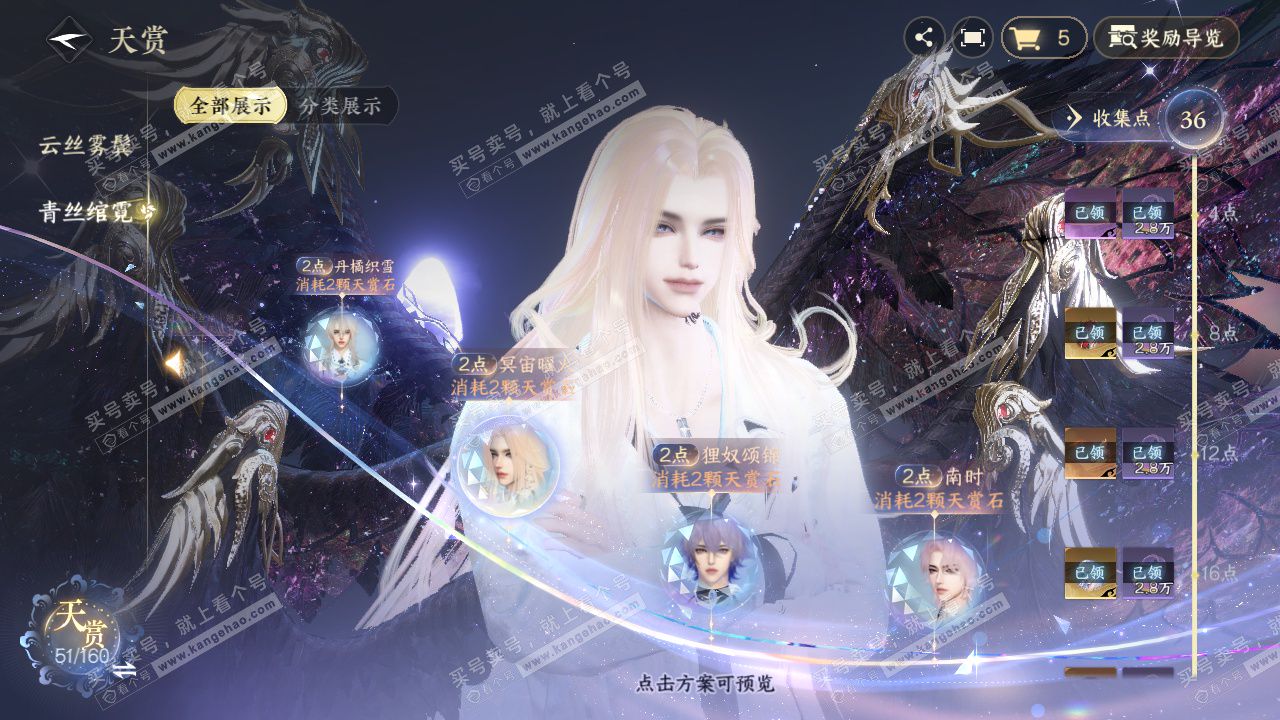 NSH329105逆水寒手游账号详情图21