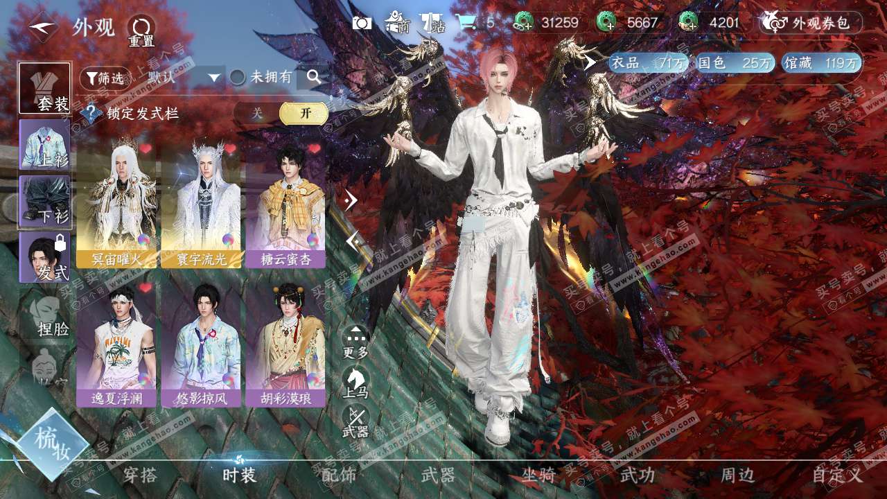 NSH329105逆水寒手游账号详情图31