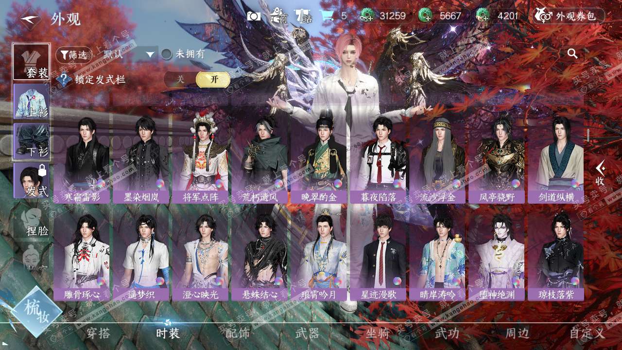 NSH329105逆水寒手游账号详情图44