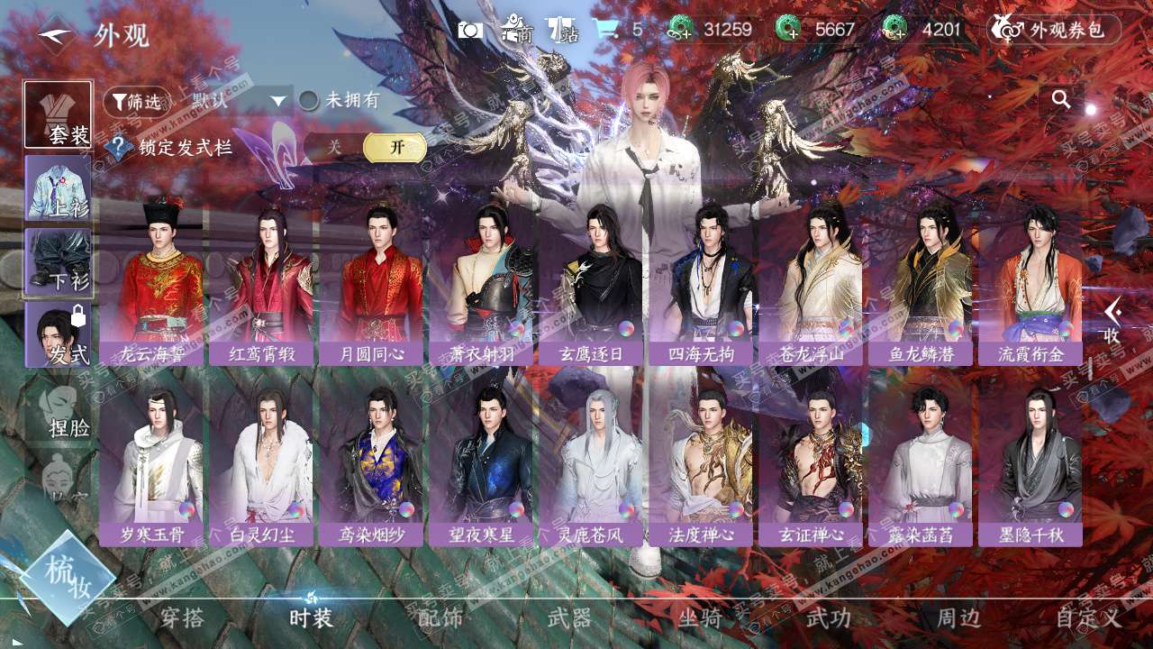 NSH329105逆水寒手游账号详情图50