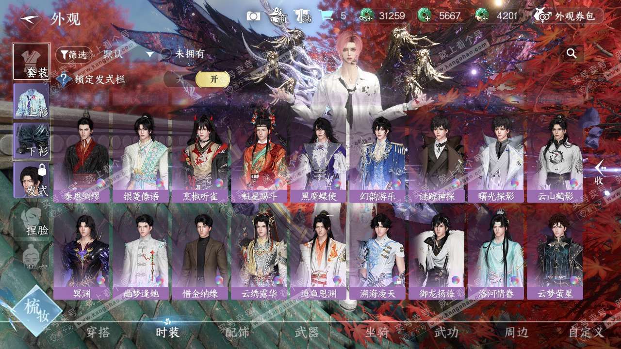 NSH329105逆水寒手游账号详情图40