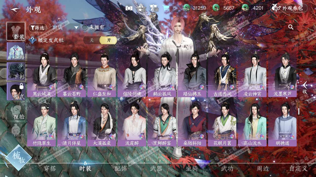 NSH329105逆水寒手游账号详情图52