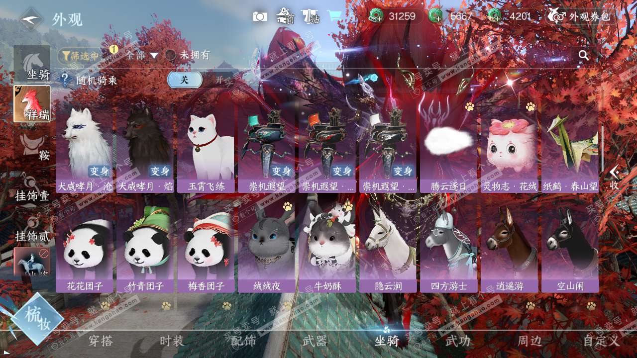 NSH329105逆水寒手游账号详情图55