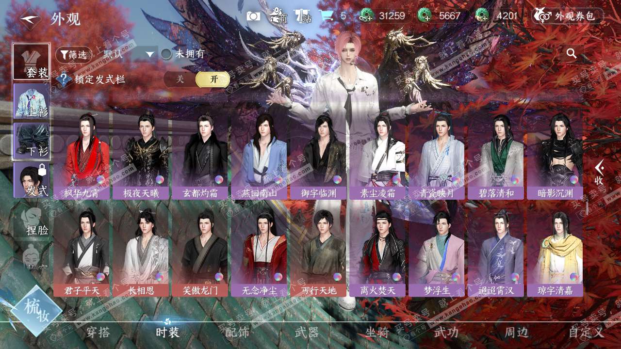 NSH329105逆水寒手游账号详情图51