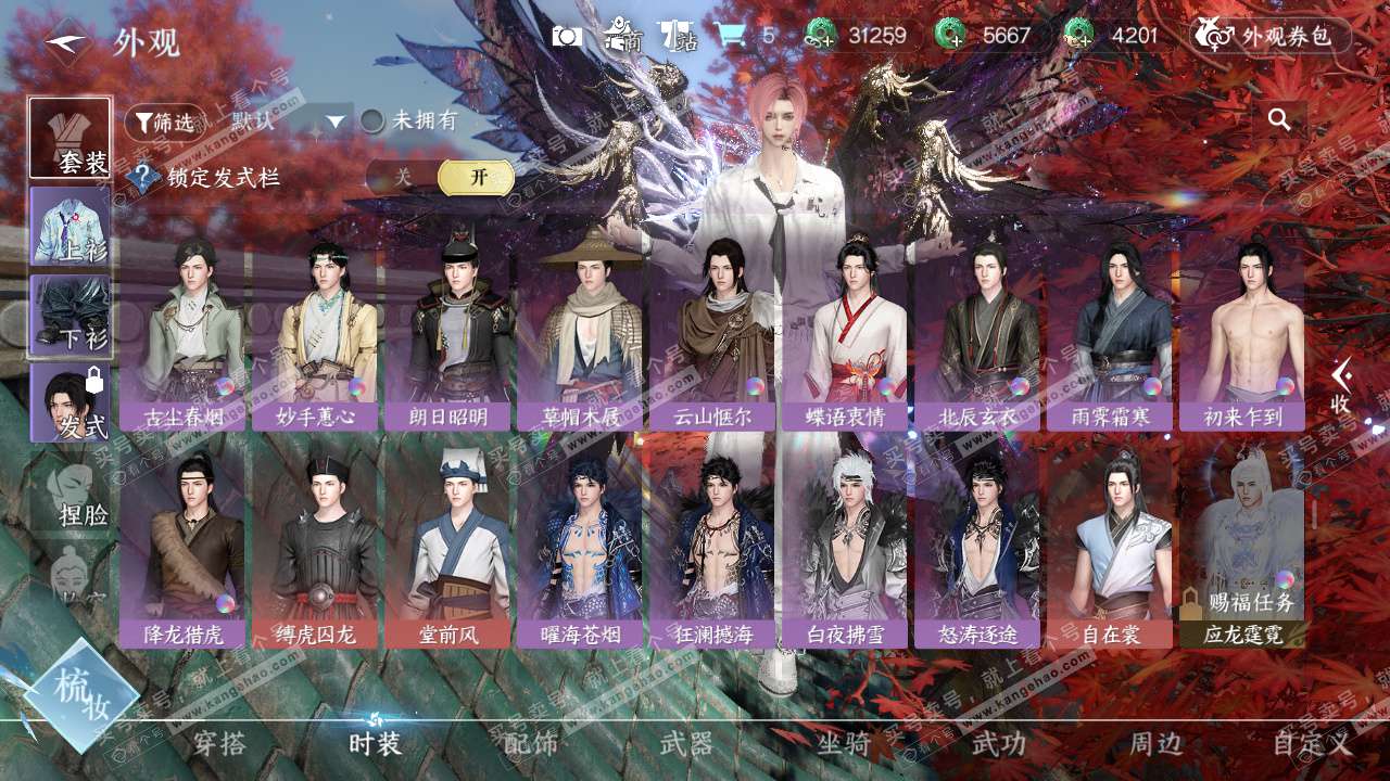 NSH329105逆水寒手游账号详情图53