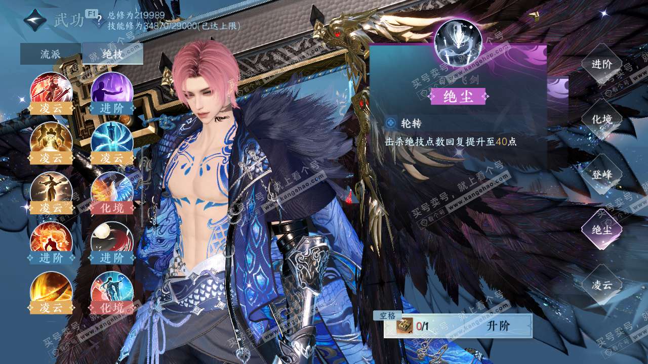 NSH329105逆水寒手游账号详情图58