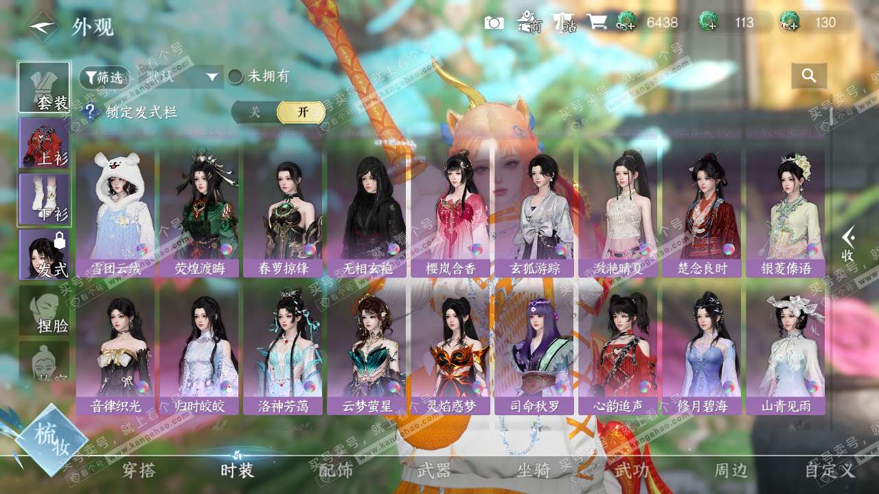 NSH329112逆水寒手游账号详情图15 NSH329112逆水寒手游账号详情图15