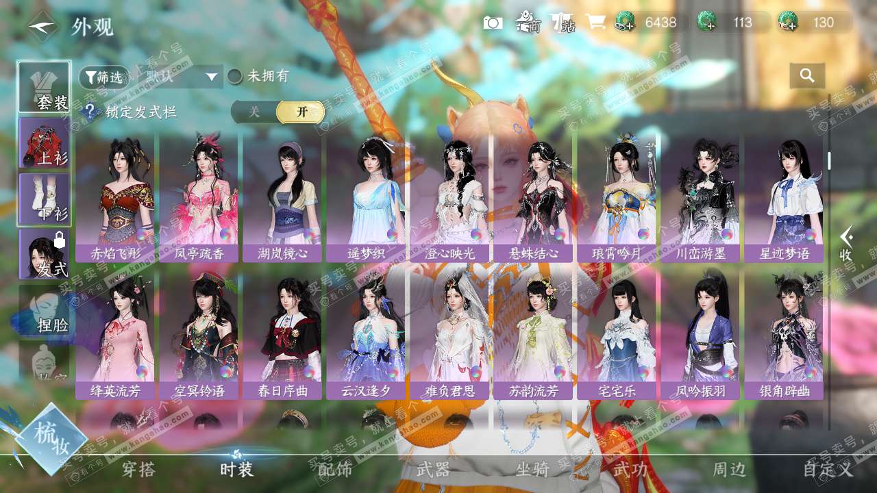 NSH329112逆水寒手游账号详情图18 NSH329112逆水寒手游账号详情图18