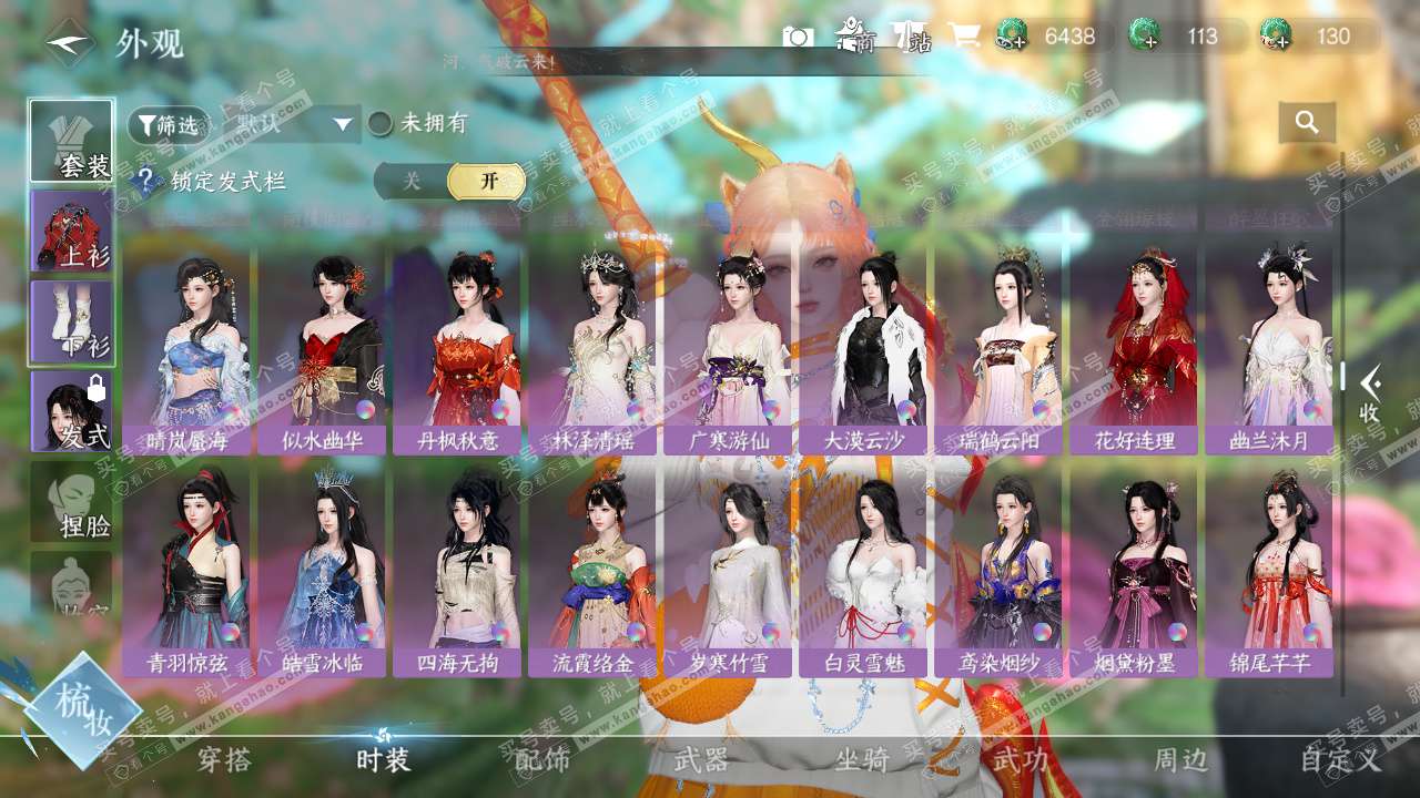 NSH329112逆水寒手游账号详情图23 NSH329112逆水寒手游账号详情图23