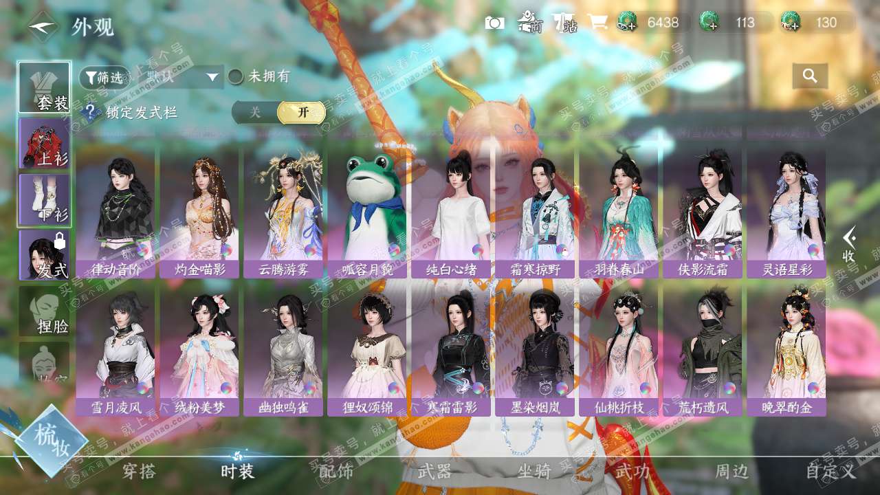 NSH329112逆水寒手游账号详情图17 NSH329112逆水寒手游账号详情图17