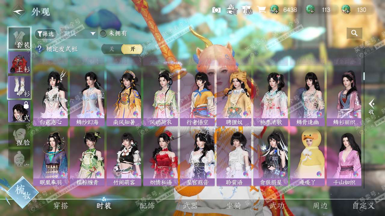 NSH329112逆水寒手游账号详情图19 NSH329112逆水寒手游账号详情图19