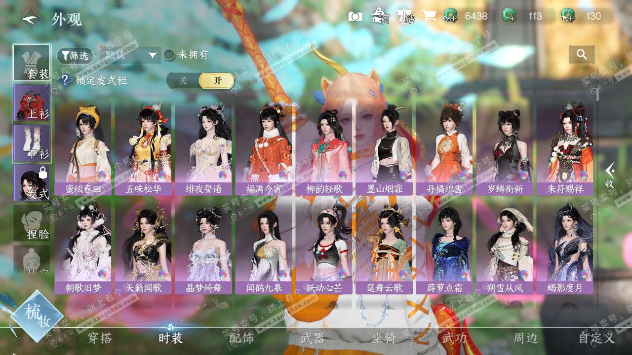 NSH329112逆水寒手游账号详情图16 NSH329112逆水寒手游账号详情图16