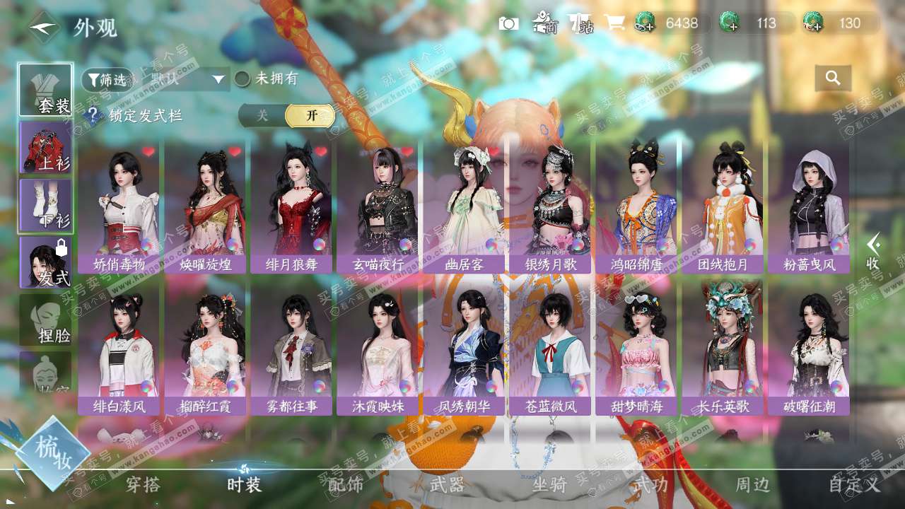 NSH329112逆水寒手游账号详情图14 NSH329112逆水寒手游账号详情图14