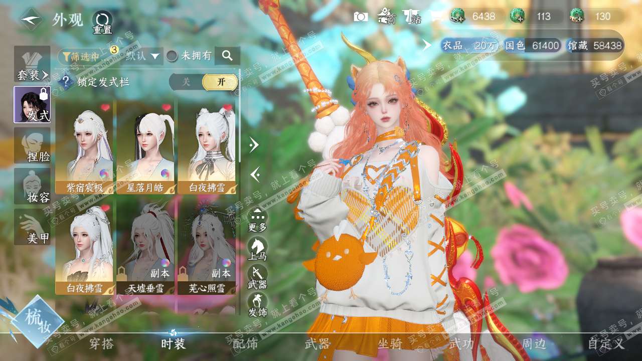 NSH329112逆水寒手游账号详情图13 NSH329112逆水寒手游账号详情图13