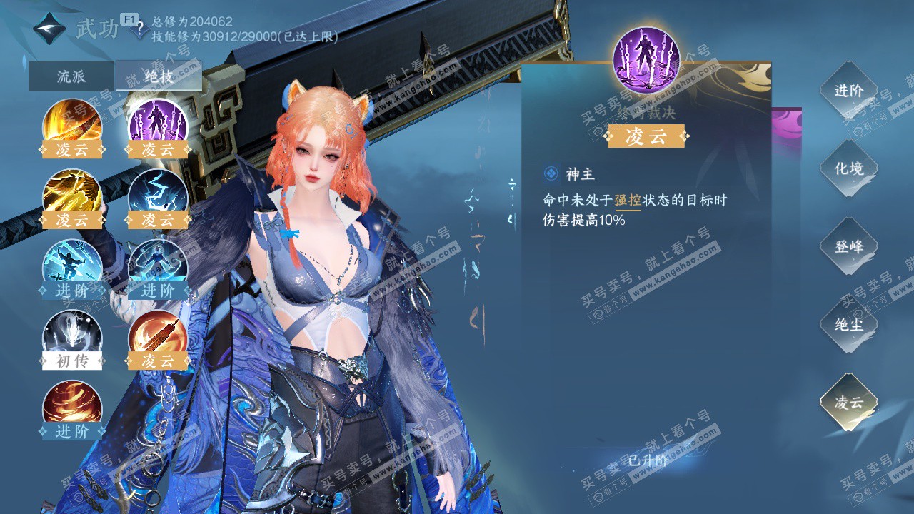 NSH329112逆水寒手游账号详情图32 NSH329112逆水寒手游账号详情图32