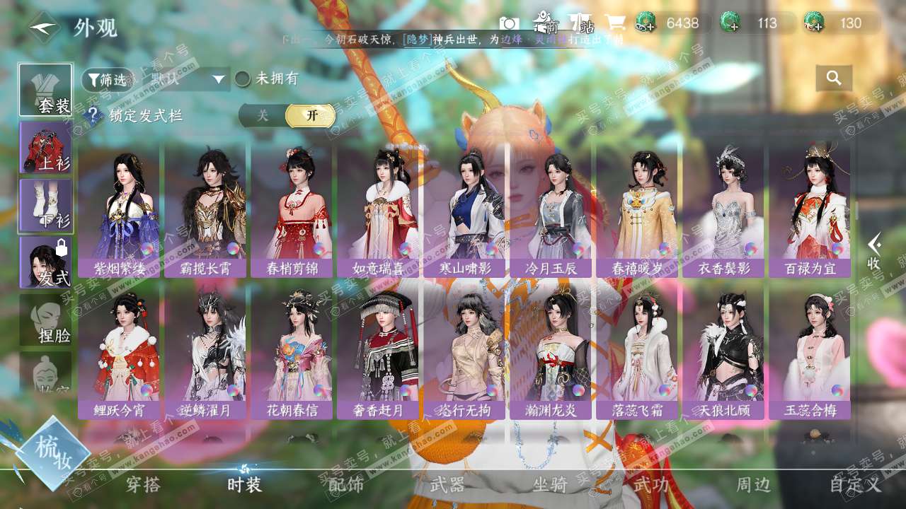 NSH329112逆水寒手游账号详情图21 NSH329112逆水寒手游账号详情图21