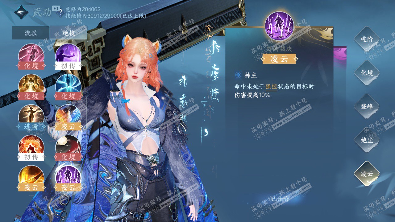 NSH329112逆水寒手游账号详情图31 NSH329112逆水寒手游账号详情图31