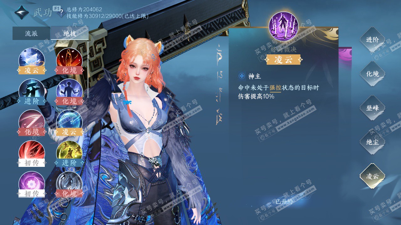 NSH329112逆水寒手游账号详情图30 NSH329112逆水寒手游账号详情图30