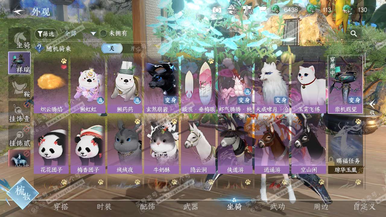 NSH329112逆水寒手游账号详情图27 NSH329112逆水寒手游账号详情图27