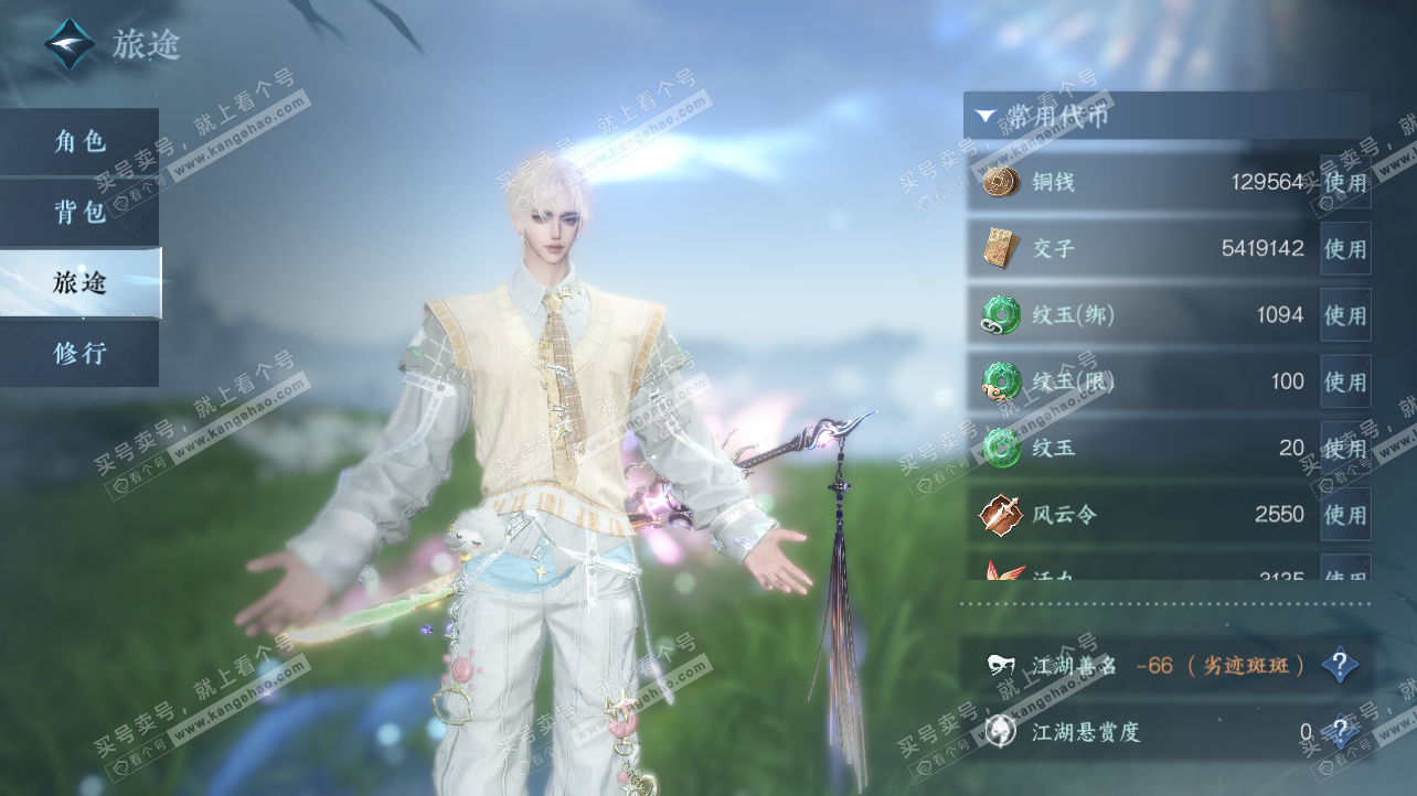 NSH329115逆水寒手游账号详情图6 NSH329115逆水寒手游账号详情图6