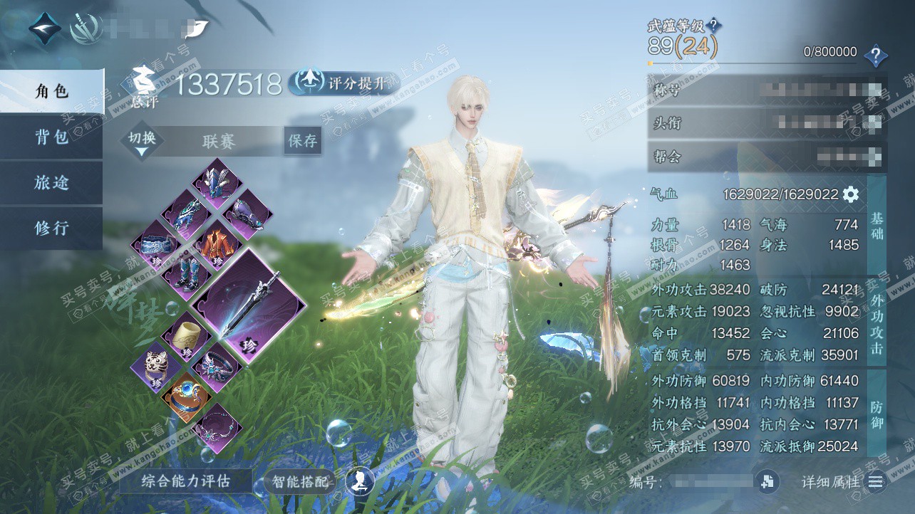 NSH329115逆水寒手游账号详情图1 NSH329115逆水寒手游账号详情图1