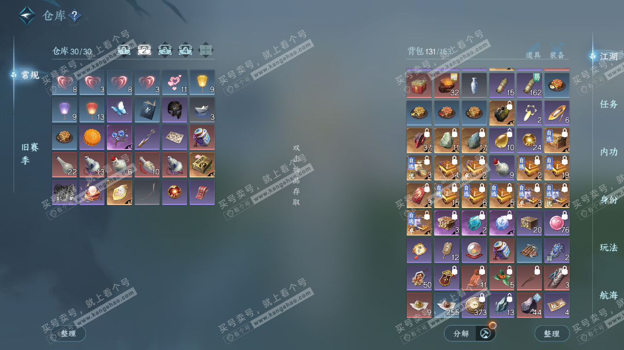 NSH329115逆水寒手游账号详情图3 NSH329115逆水寒手游账号详情图3