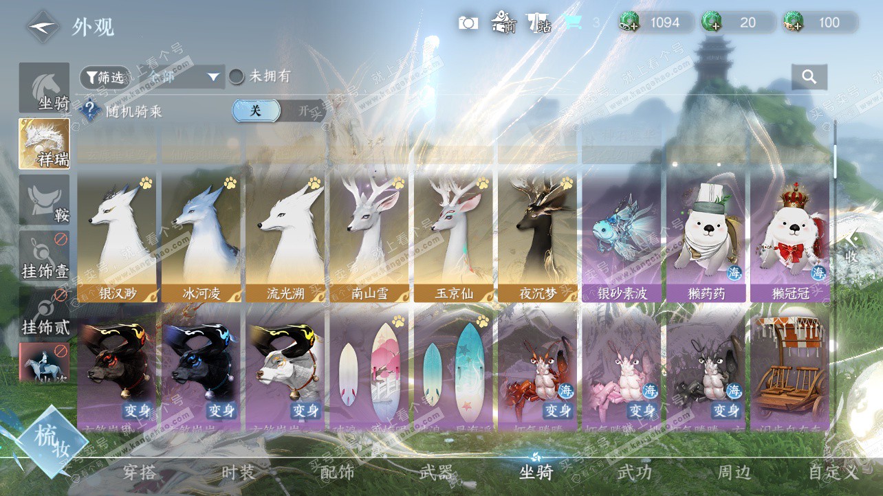 NSH329115逆水寒手游账号详情图17 NSH329115逆水寒手游账号详情图17