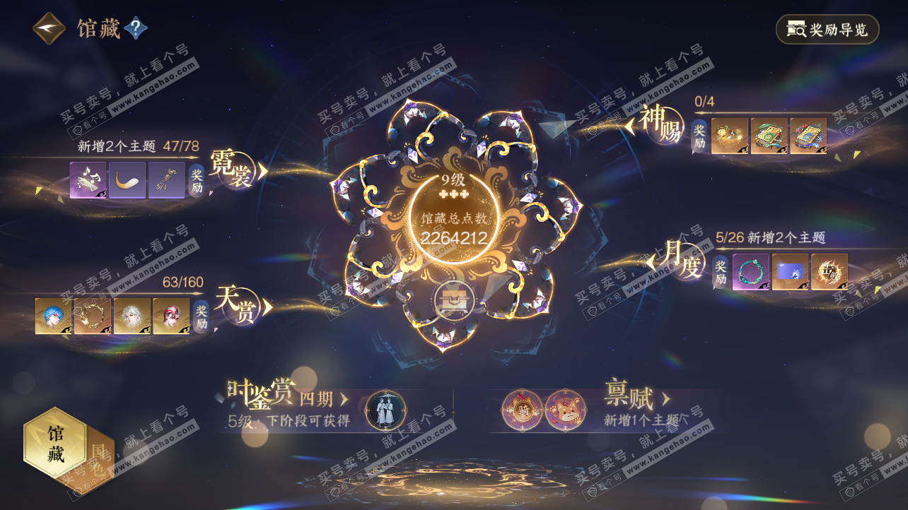 NSH329115逆水寒手游账号详情图18 NSH329115逆水寒手游账号详情图18