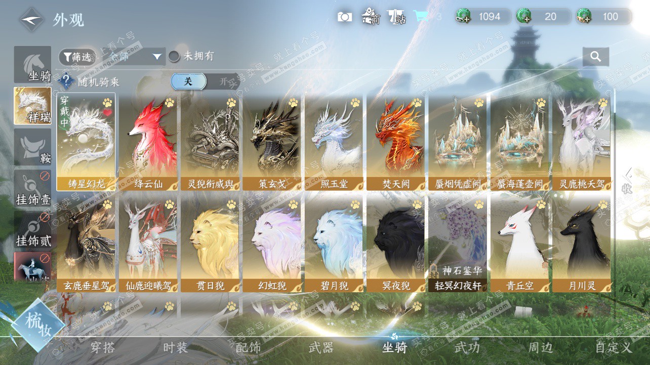 NSH329115逆水寒手游账号详情图8 NSH329115逆水寒手游账号详情图8