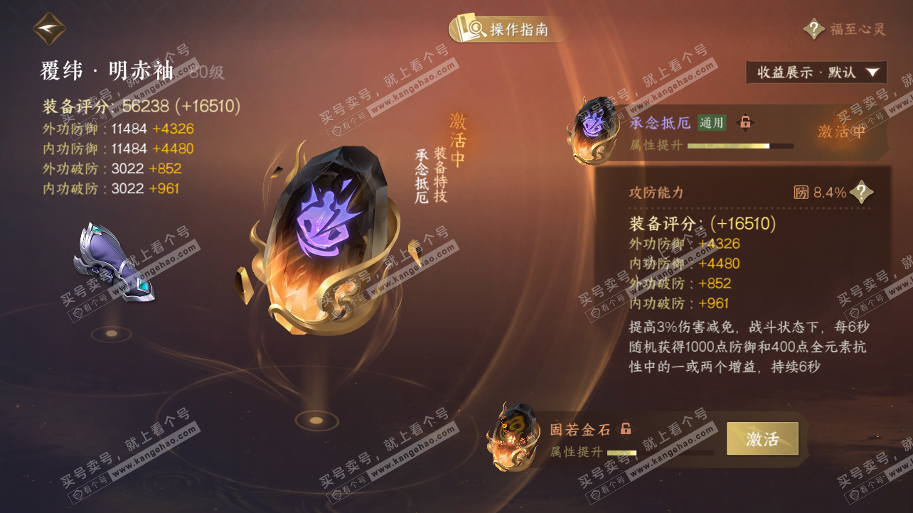 NSH329115逆水寒手游账号详情图27 NSH329115逆水寒手游账号详情图27