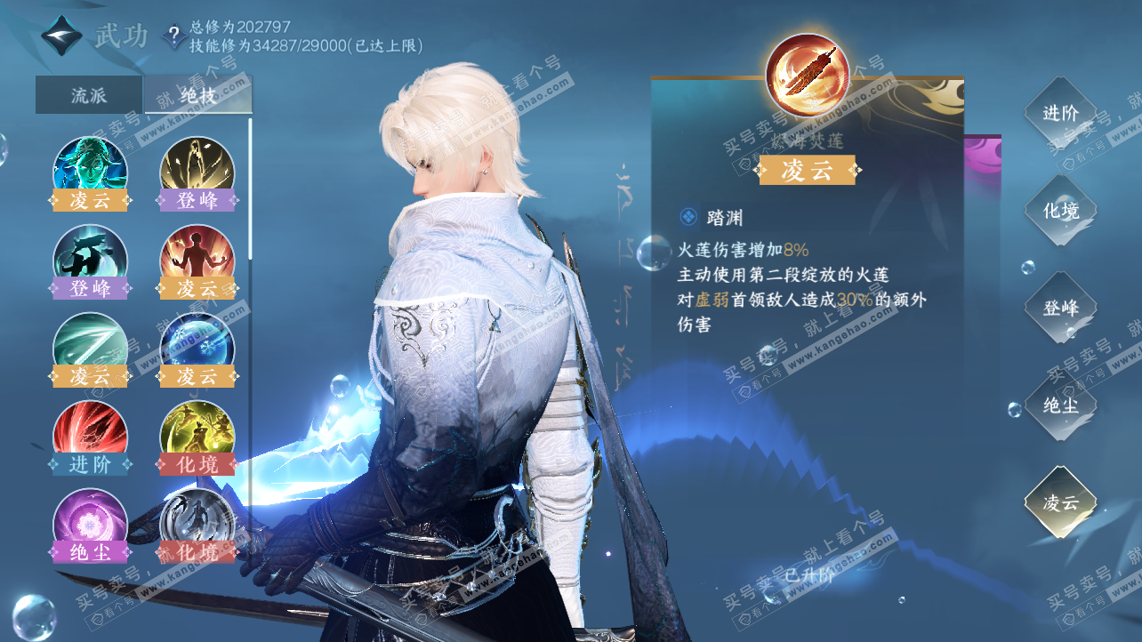 NSH329115逆水寒手游账号详情图32 NSH329115逆水寒手游账号详情图32